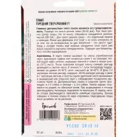 Семена Томат Турецкий Сверхранний F1  10 шт.  12.29 г.