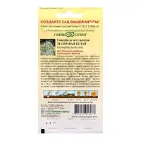 Семена цветов Гипсофила "Махровая белая", ц/п,  0,05 г