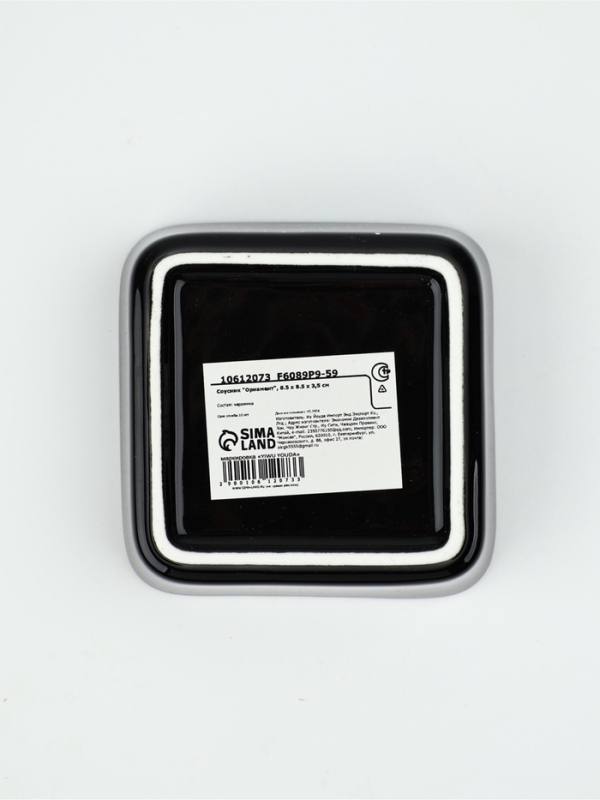 Соусник "Орнамент", 8.5 х 8.5 х 3,5 см