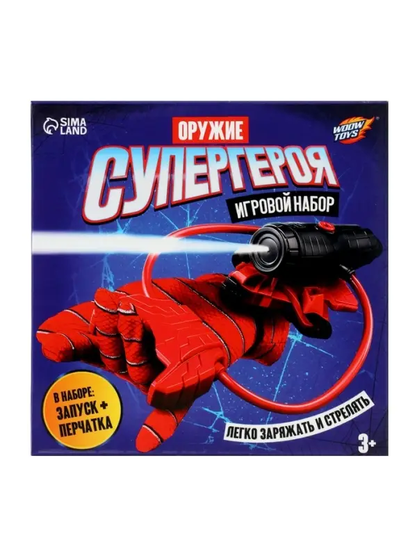 WOOW TOYS Игровой набор "Оружие Супергероя", стреляет водой