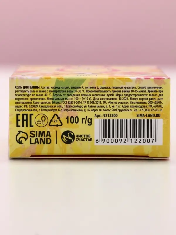 Соль для ванны &laquo;С 8 Марта!&raquo;, 100 г, аромат фруктовый