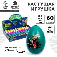 Растущая игрушка &laquo;Яйцо с картинкой. Динозавры&raquo;, 2х3 см, МИКС