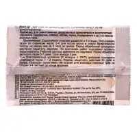 Средство от сорняков на газоне &laquo;Линтур&raquo;, гербицид избирательного действия, 1.8 г 200 шт./кор