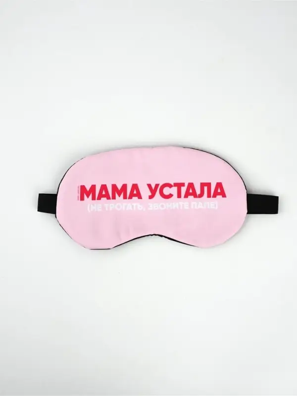 Маска для сна с гелевым вкладышем &laquo;Мама устала&raquo;, 20&times;10 см