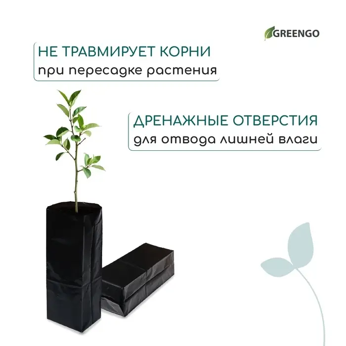Пакет для рассады, 10 л, 14&times;45 см, полиэтилен, толщина 120 мкм, с перфорацией, чёрный, Greengo