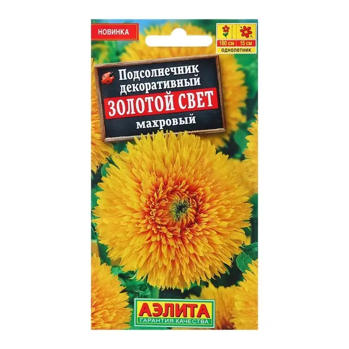 Семена Подсолнечник декоративный махровый &laquo;Золотой свет&raquo;, однолетник, 0.5 г, &laquo;Агрофирма АЭЛИТА&raquo;