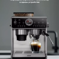 Кофейная станция кофеварка рожковая и кофемолка КТ-7321