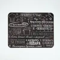 Коврик для сушки посуды впитывающий "Правила кухни", 30 х 40 см
