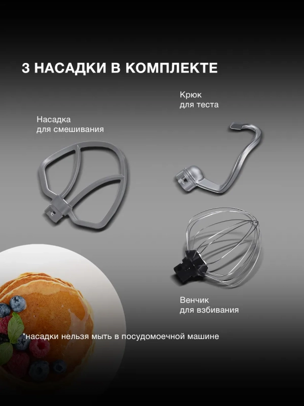 Миксер планетарный HYM-S5451 1000Вт серый