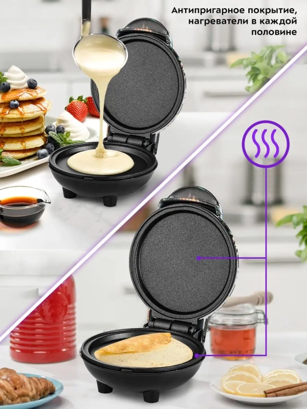 Блинница электрическая с крышкой КТ-1683 - 550 Вт