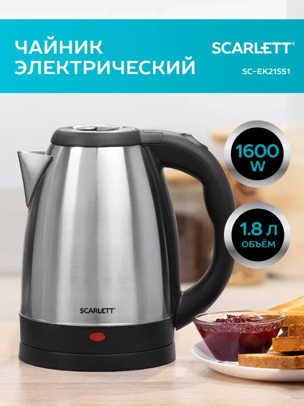 Чайник электрический металлический SC-EK21S51 1,8 л