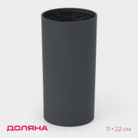 Подставка для ножей с наполнителем Доляна &laquo;Нео&raquo;, 22&times;11 см, покрытие soft-touch, цвет серый