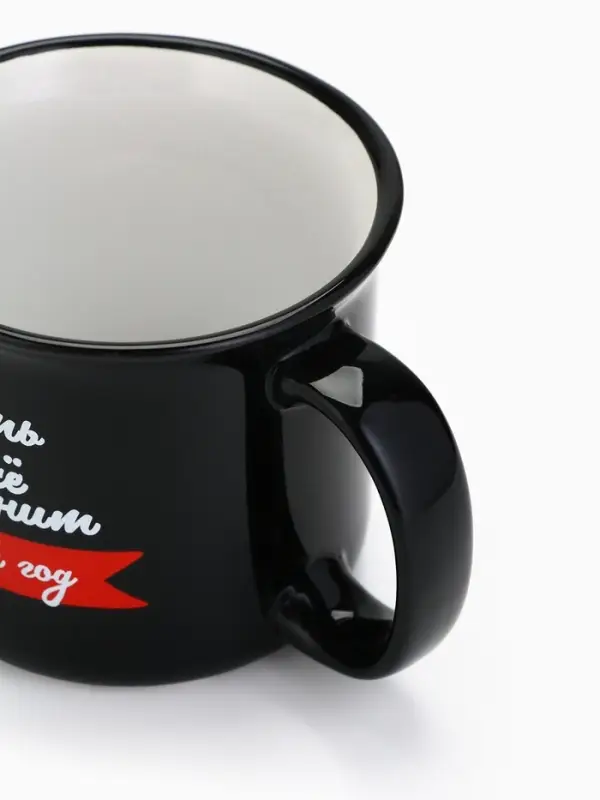 Кружка керамическая, новогодняя &laquo;Пусть все исполнит Новый год&raquo;, 450 мл