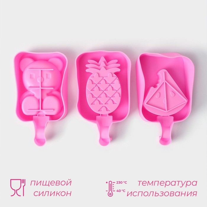 Набор форм для мороженого Доляна, 3 шт, силикон, 14&times;7,5&times;2,5 см, цвет розовый