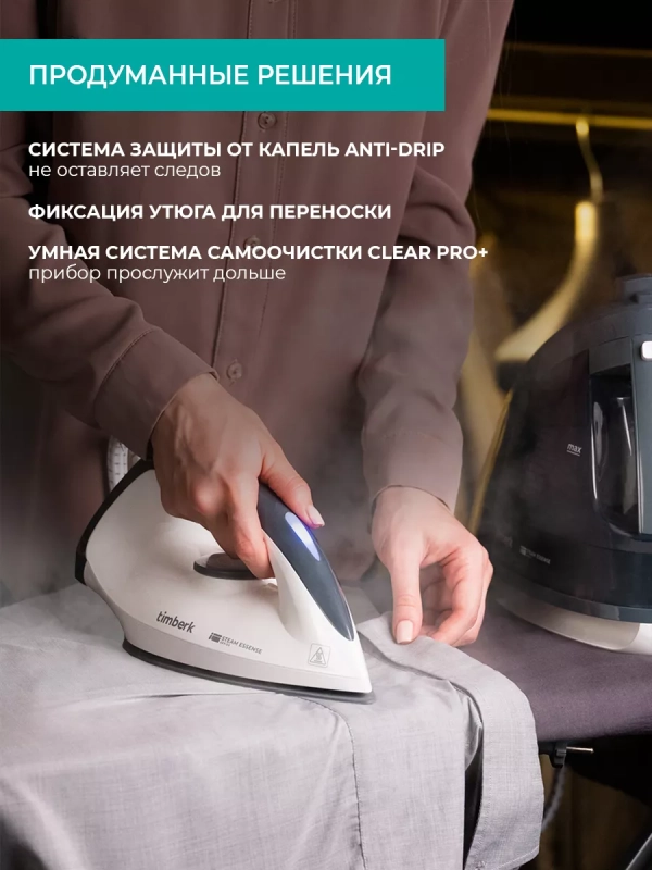 Парогенератор для глажки одежды T-PSG51