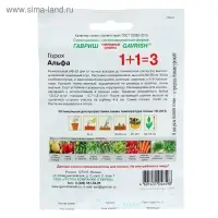 Семена Горох 1+1 "Альфа" , ц/п, 25 г