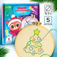 Набор для вышивания с пяльцами "Новогоднее чудо"