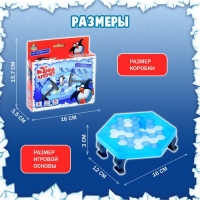 Настольная игра на везение &laquo;Чья льдина крепче?&raquo;, мини-версия, 2-4 игрока, 4+