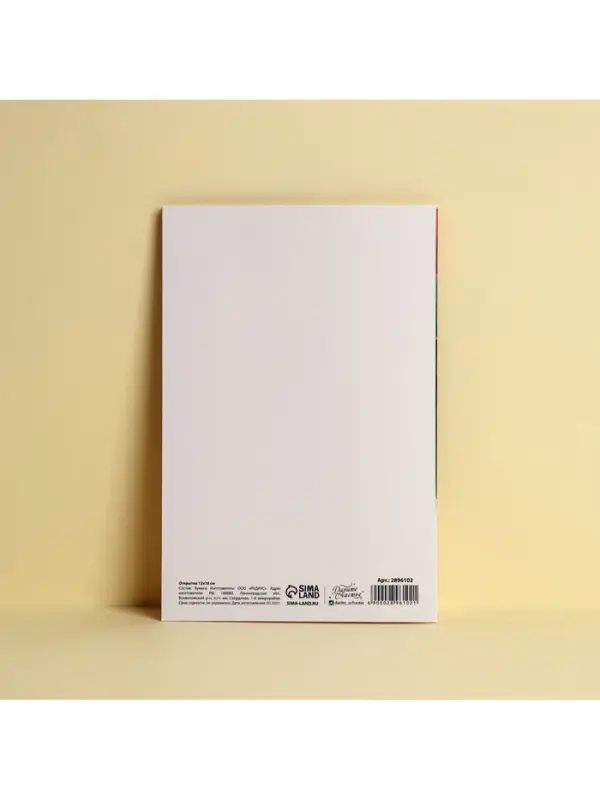 Открытка &laquo;С Днем Рождения&raquo;, розы и ноты, 12 &times; 18 см