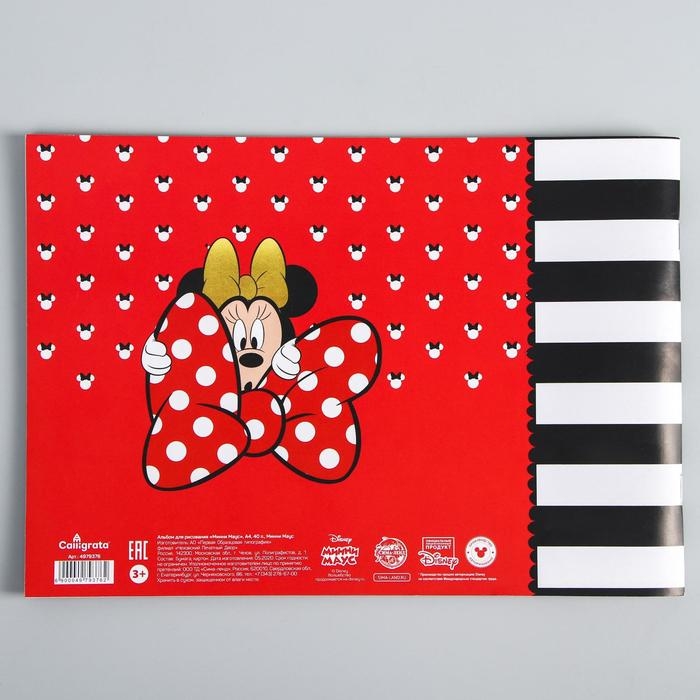 Альбом для рисования А4, 40 листов 100 г/м&sup2;, на скрепке, Минни Маус