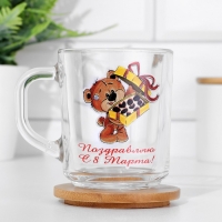 Кружка &laquo;Поздравляю с 8 Марта!&raquo;, 200 мл