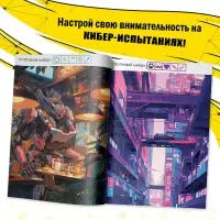 Книга найди и покажи &laquo;Технические неполадки&raquo; 17 &times; 24 см, 16 стр., Аниме