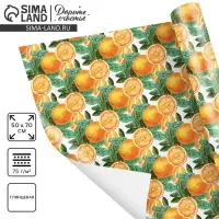 Упаковочная бумага на новый год &laquo;Яркие мандарины&raquo;, 50 х 70 см, глянцевая