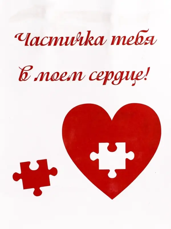 Пакет подарочный крафт &laquo;В моём сердце&raquo; 12&times;6&times;16 См