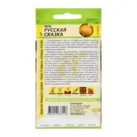 Семена Репа "Русская Сказка", ц/п,  среднеранняя, ц/п, 1 г