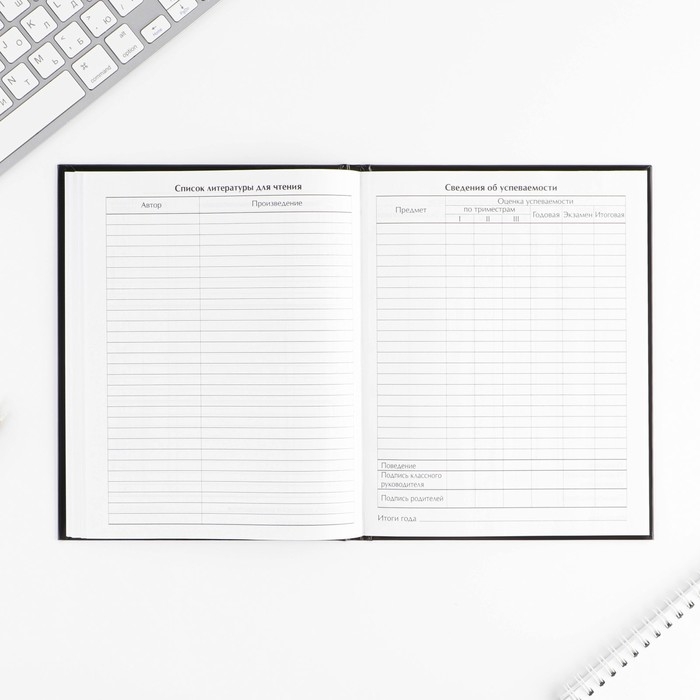 Дневник школьный 1-11 класс универсальный &laquo;Смайлик&raquo;, твердая обложка 7БЦ, глянцевая ламинация, 40 листов