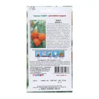 Семена Томат  "Непас 4 ",детерминантный, низкорослый, 0.1 г