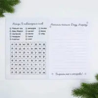 Блокнот детский с раскраской, А5, 8 страниц &laquo;Мишка&raquo;