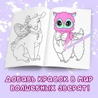 Раскраска &laquo;Выбери своего фамильяра&raquo;, А5, 16 стр., Аниме