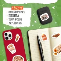 Альбом наклеек &laquo;Стикеры. Эстетика осени&raquo;, 200 наклеек