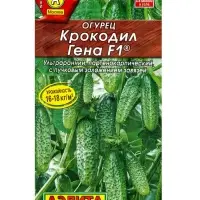 Семена Огурец "Крокодил Гена" F1, ультраранний, партенокарпический, 10 шт.