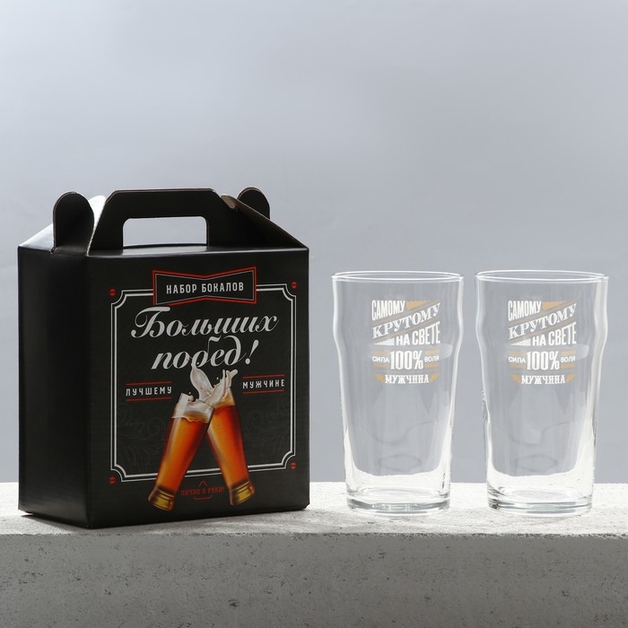 Бокалы для пива парные  &laquo;100% мужик&raquo;, 570 мл.