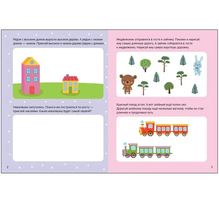 Математика. 3-5 лет. Колдина Д. Н.