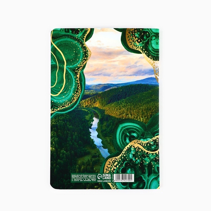 Блокнот &laquo;Урал&raquo; А5 в мягкой обложке, 48 л