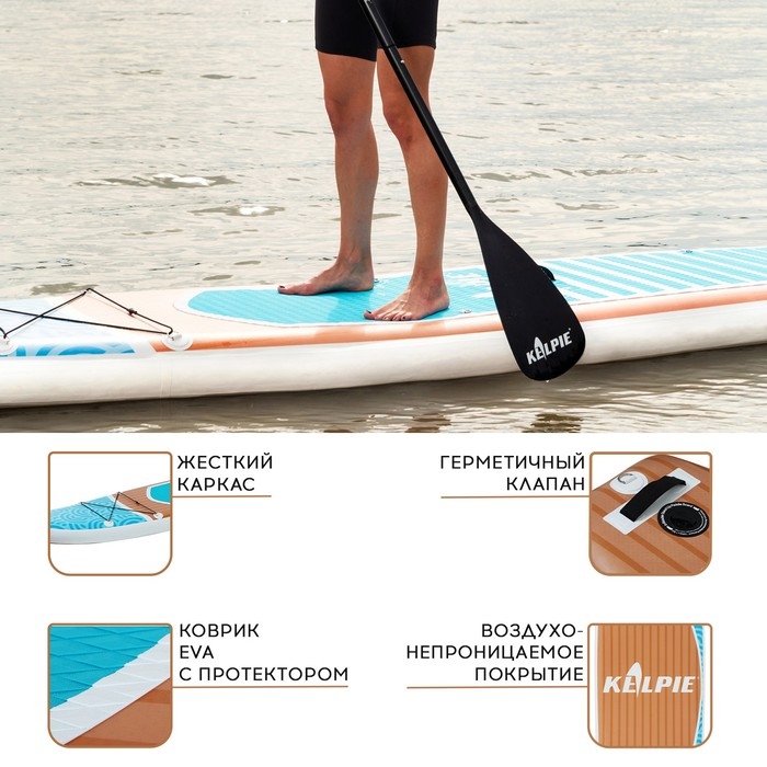 SUP доска надувная TOURING KELPIE 12.6", 383х80х15 см
