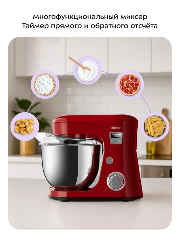 Планетарный миксер с чашей КТ-1308 - 600 Вт