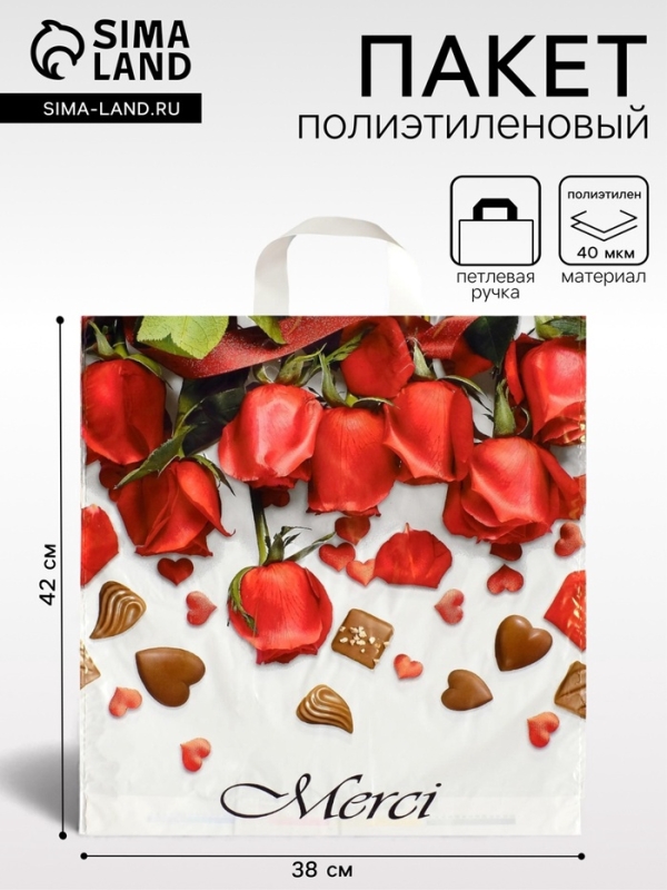Пакет &laquo;Мерси&raquo;, полиэтиленовый с петлевой ручкой, 38&times;42 см, 40 мкм