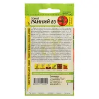 Семена Томат "Ранний-83", 0,1 г