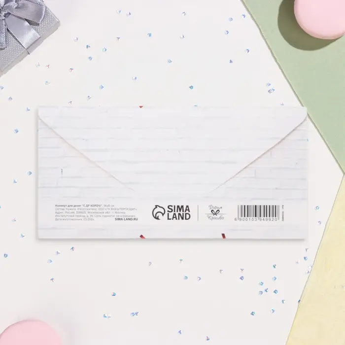 Конверт для денег &laquo;С ДР КОРОЧ!&raquo; 16&times;8 см