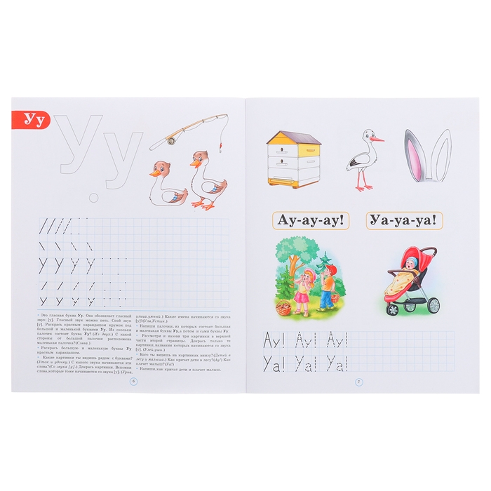 Тетрадь для обучения грамоте детей дошкольного возраста №1, Нищева Н. В., 2024