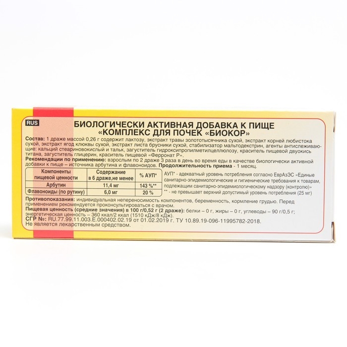 Комплекс для почек, 40 драже