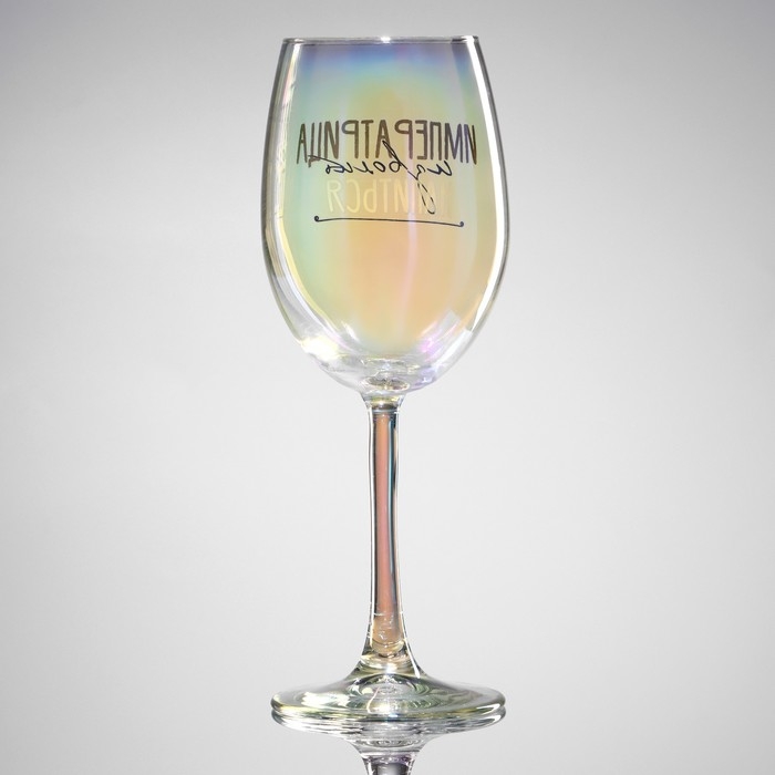 Бокал для вина &laquo;Императрица изволит напиться&raquo;, 360 мл.