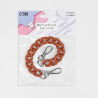 Цепочка для сумки, с карабинами, пластиковая, 23 &times; 17 мм, 30 см, цвет терракотовый/серебряный