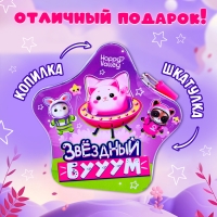 Игрушка-сюрприз &laquo;Звёздный бум&raquo;, с замком