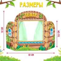 Ширма для кукольного театра &laquo;Избушка&raquo;