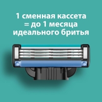 Сменные кассеты Gillette Mach3, 3 лезвия, 8 шт